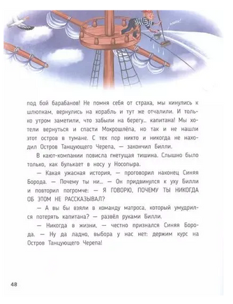 Мой папапират. Линицкий П. Printed books BHV