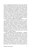 История. Фукидид. Мягкий переплёт Printed books АСТ