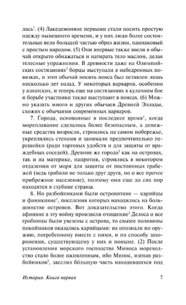 История. Фукидид. Мягкий переплёт Printed books АСТ