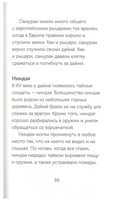 Волшебный дом на дереве 5. Ниндзя в ночи Printed books Карьера Пресс