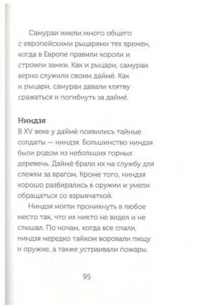 Волшебный дом на дереве 5. Ниндзя в ночи Printed books Карьера Пресс