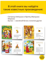 Русские народные сказки. Детская классика Printed books Хоббитека