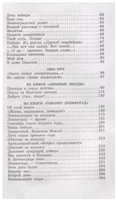 Говорит Ленинград. Стихи и воспоминания о войне. Берггольц О.Ф. Printed books АСТ
