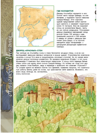 Популярная история. Дворцы и замки Printed books ND Play
