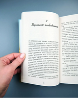 История Деборы Самсон/ Хармон Э. Printed books Клевер