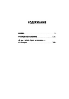 Сашка. Отпуск по ранению. Повести и рассказы. Кондратьев В. Printed books РЕЧЬ