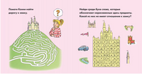 Учусь читать с Конни: Волшебный сон Printed books Альпина