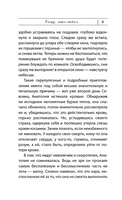 С неба упали три яблока. Абгарян Наринэ Юрьевна Printed books АСТ
