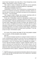 Четыре ветра. Ханна Кристин Printed books Фантом