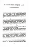 Призраки парка Эдем. Эбботт К Printed books Фантом