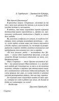 Спартак. Джованьоли Рафаэлло. Мягкий переплёт Printed books АСТ