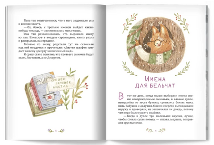 Тайна ежевичной поляны. Ю. Симбирская Printed books Лимонад