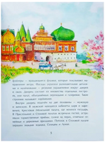 Коломенское. Дача русских царей. Щербакова Н. Printed books Настя и Никита
