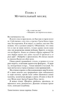 Таинственное пламя царицы Лоаны. Эко Умберто. Мягкий переплёт Printed books АСТ