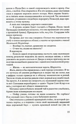 Сеть Алисы. Куинн Кейт Printed books Фантом