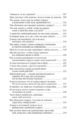 Интимные отношения. Лиз Бурбо Printed books София