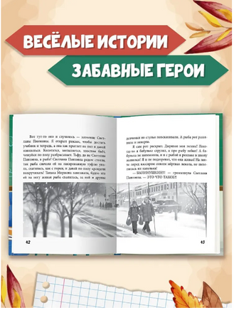 ДНЕВНИК СЛАВЫ БЫЛИНУШКИНА ИЗ 4 "Ж" Printed books Проф Пресс