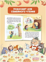 КАК ШУШУНЯ ЗА ЯБЛОКАМИ ХОДИЛА/ Иванская Майя Printed books Проф Пресс