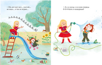 Я так не играю! С. Тагхолм, Л. Стэнсфи Printed books Мелик Пашаев