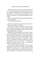 Вероника решает умереть. Коэльо Пауло. Мягкий переплёт Printed books АСТ