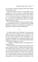 Похоронное бюро "Хэйзел и Смит". Руднева М. Printed books Эксмо