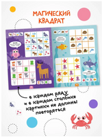 Логика с наклейками. Животные
