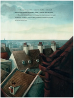 Маленькая колдунья. Перез и Лакомб Printed books АСТ