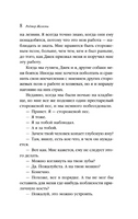 Ночь в тоскливом октябре. Желязны Р.