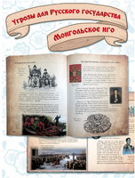 История России для детей. Бутромеев В.В. Мягкий переплёт Printed books Капитал
