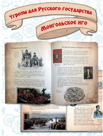 История России для детей. Бутромеев В.В. Мягкий переплёт Printed books Капитал