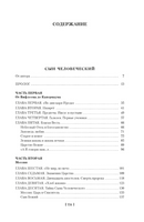 Сын Человеческий. Истоки религии. Мень А. П. Printed books Азбука