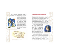 Леонардо да Винчи. Человек из будущего Printed books Настя и Никита