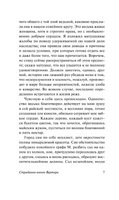 Страдания юного Вертера. Гете Иоганн Вольфганг. Мягкий переплёт Printed books АСТ