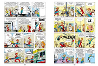 Гость из мезозоя. Приключения Спиру и Фантазио Printed books Мелик Пашаев