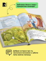 Зайчонок Мими, я рядом!. Орлова А. Printed books Росмэн
