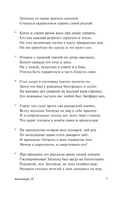 Песнь о нибелунгах. Средневековый эпос. Мягкий переплёт Printed books АСТ