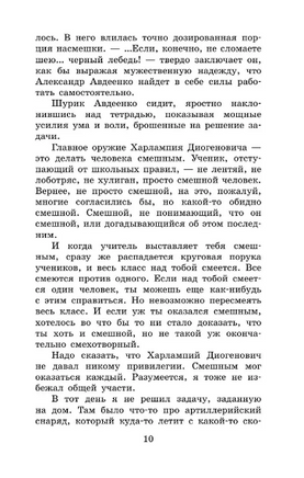 Тринадцатый подвиг Геракла. Искандер Ф. Абдулович Printed books АСТ