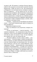 У начала времен. Янг Роберт. Мягкий переплёт Printed books АСТ