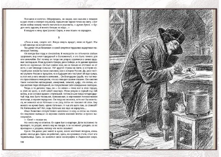 Балтийское небо. Чуковский Н. Printed books РЕЧЬ
