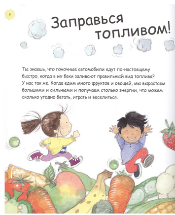 Растём: От малыша до взрослыша. Дженнифер Мур-Мaллинос Printed books Фолиант