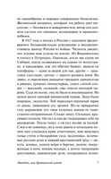 Эшенден, или Британский агент. Моэм Сомерсет. Мягкий переплёт Printed books АСТ