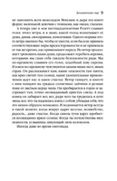 Земляничный вор. Харрис Дж.