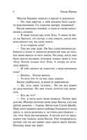 Трилогия о мисс Билли. Портер Элинор. Мягкий переплёт Printed books АСТ