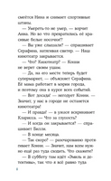 Конни и кража в школе Printed books Альпина