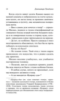 Кому-то и полынь сладка. Танидзаки Дзюнъитиро. Мягкий переплёт Printed books АСТ