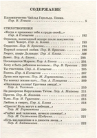 Паломничество Чайльд-Гарольда. Стихотворения. Джордж Байрон Printed books АСТ