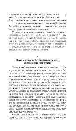 Человек без свойств т. I. Музиль Роберт. Мягкий переплёт Printed books АСТ