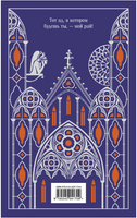Собор Парижской Богоматери. Гюго В. Printed books Эксмо