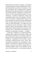 Личность и государство. Спенсер Герберт. Мягкий переплёт Printed books АСТ