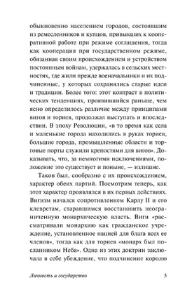 Личность и государство. Спенсер Герберт. Мягкий переплёт Printed books АСТ